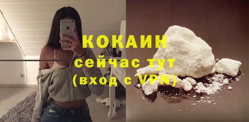 Cocaine VHQ Белёв