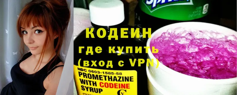 Кодеиновый сироп Lean Purple Drank  Белёв 